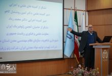 گزارش تصویری | اولین همایش ملی پردازش سیگنال تصویر در ژئوفیزیک 